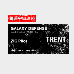 ZIG Pilot Trent
